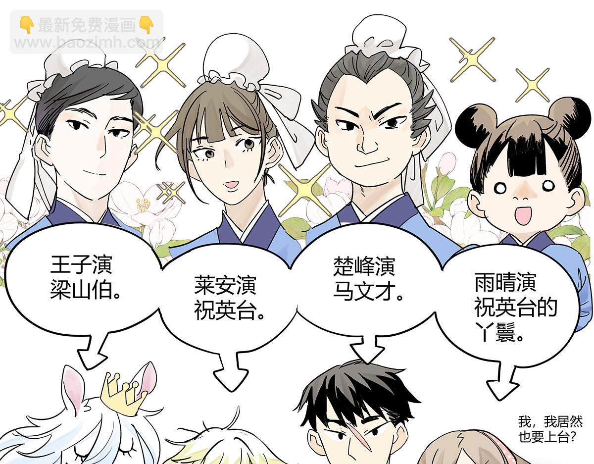 70话 文化节?你不上也得上！(1/2)-第69话