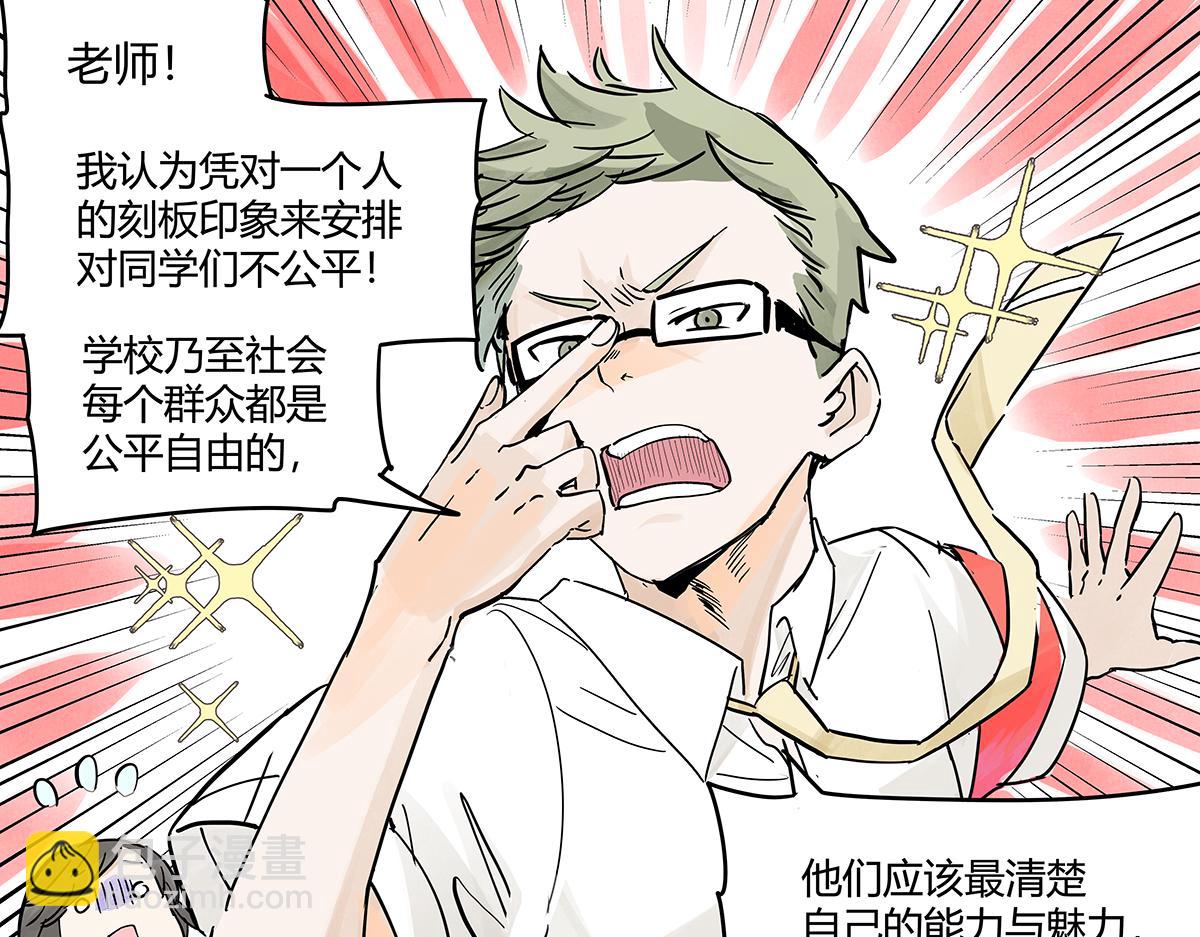 70话 文化节?你不上也得上！(1/2)-第69话