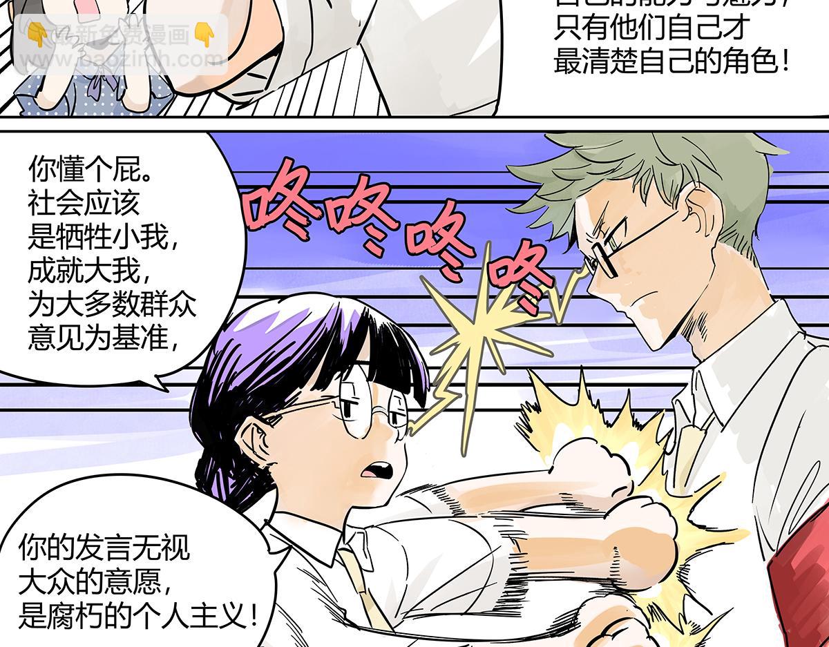 70话 文化节?你不上也得上！(1/2)-第69话