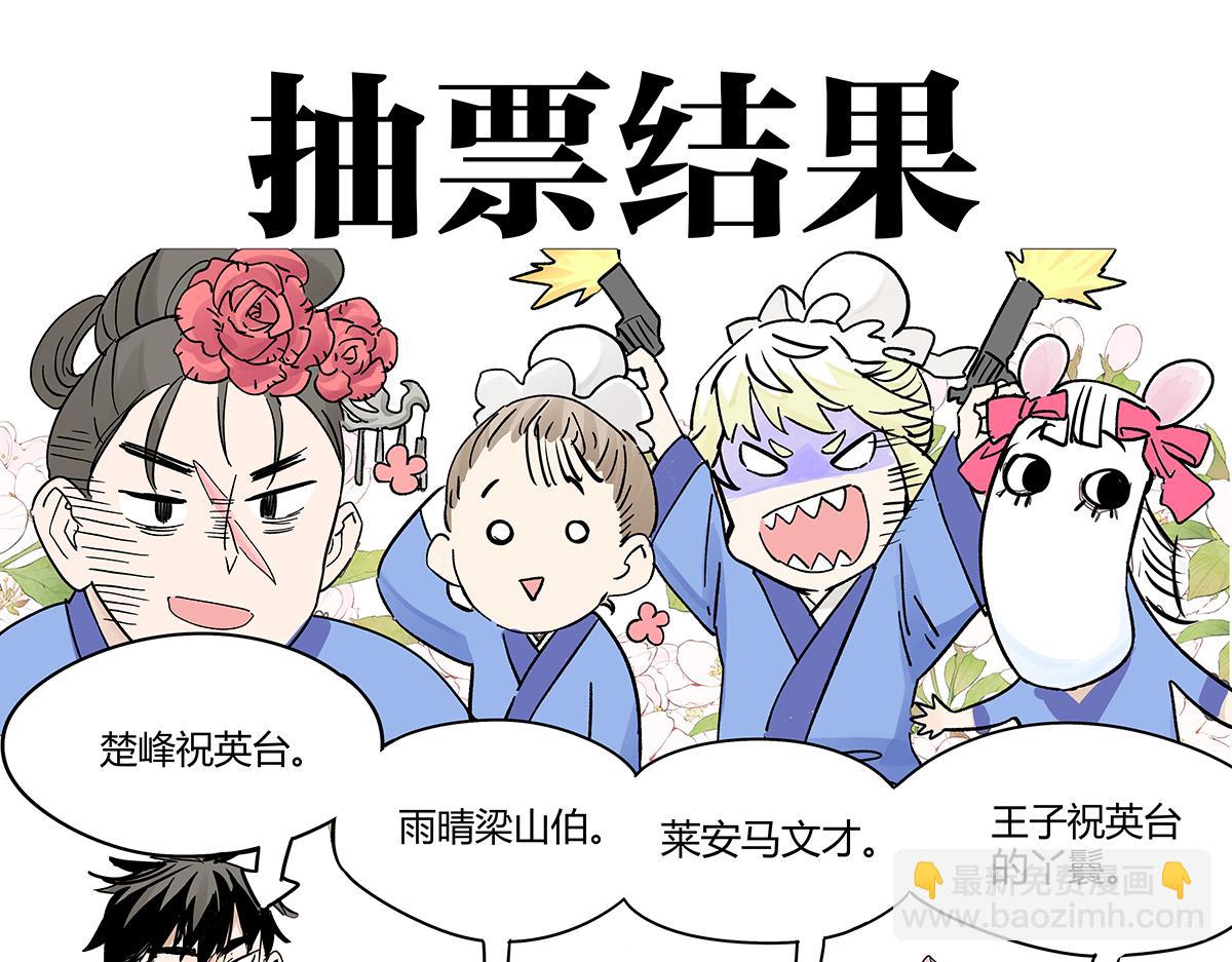 70话 文化节?你不上也得上！(1/2)-第69话