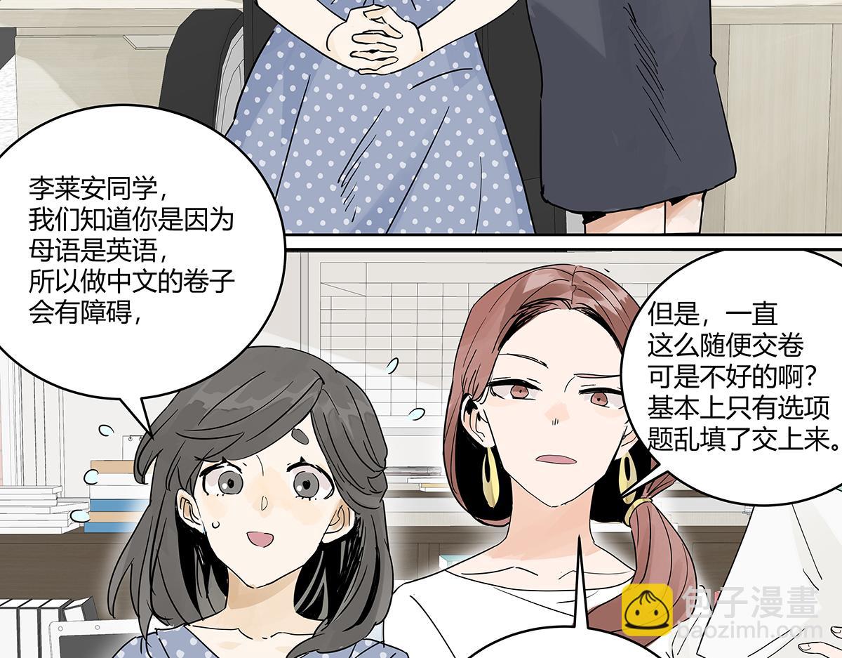 70话 文化节?你不上也得上！(1/2)-第69话