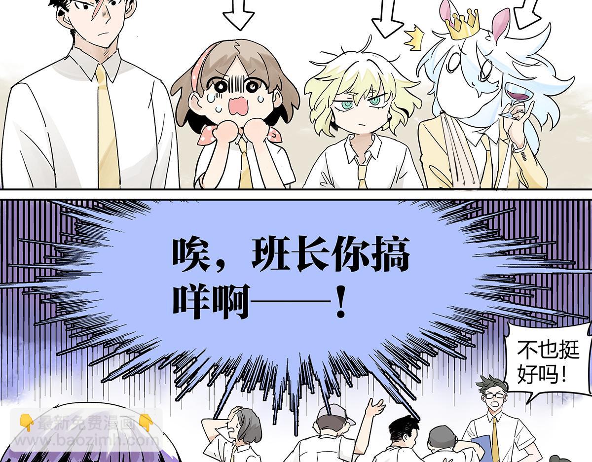 70话 文化节?你不上也得上！(1/2)-第69话