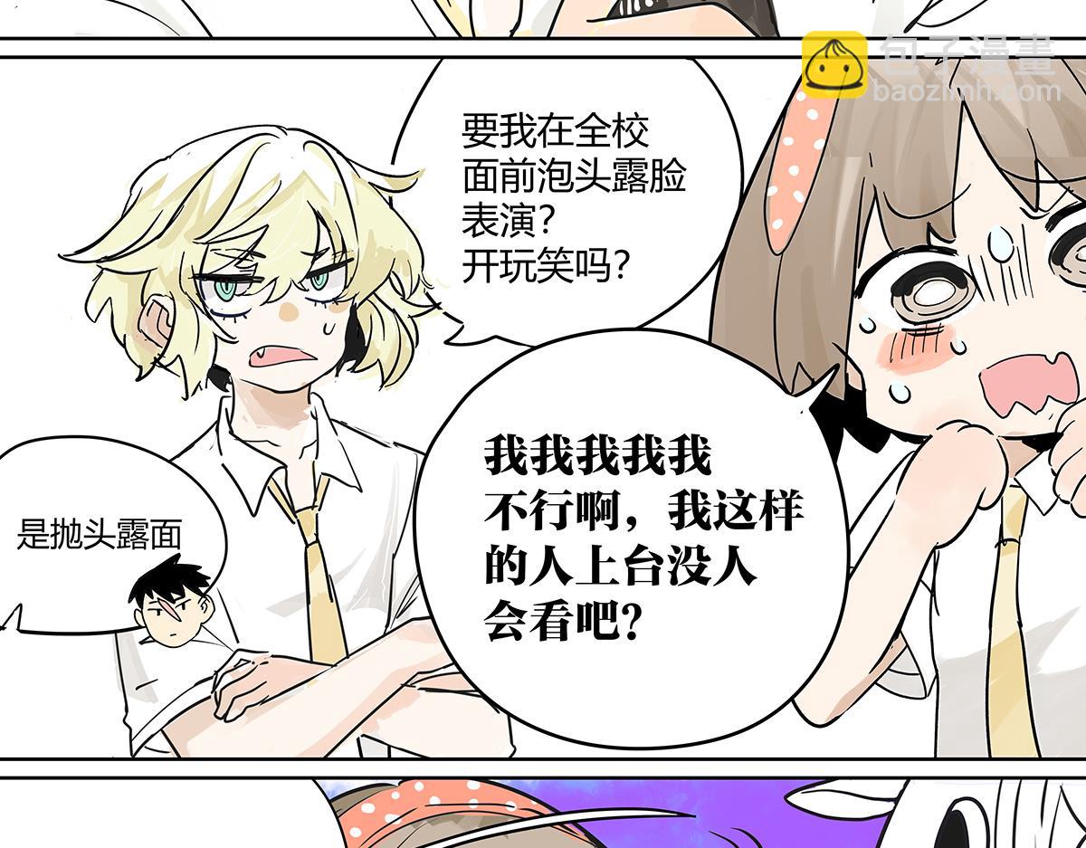 70话 文化节?你不上也得上！(1/2)-第69话