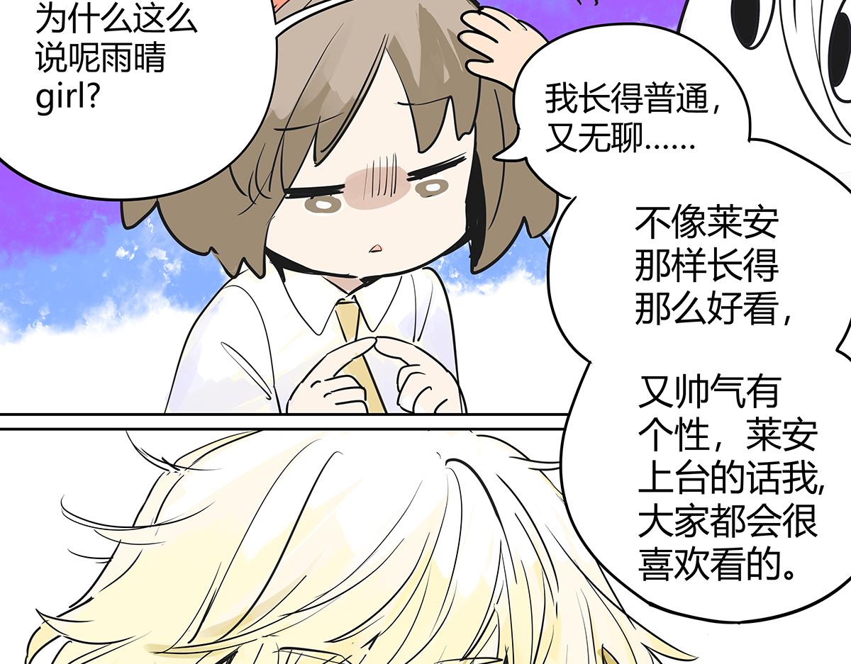 70话 文化节?你不上也得上！(1/2)-第69话