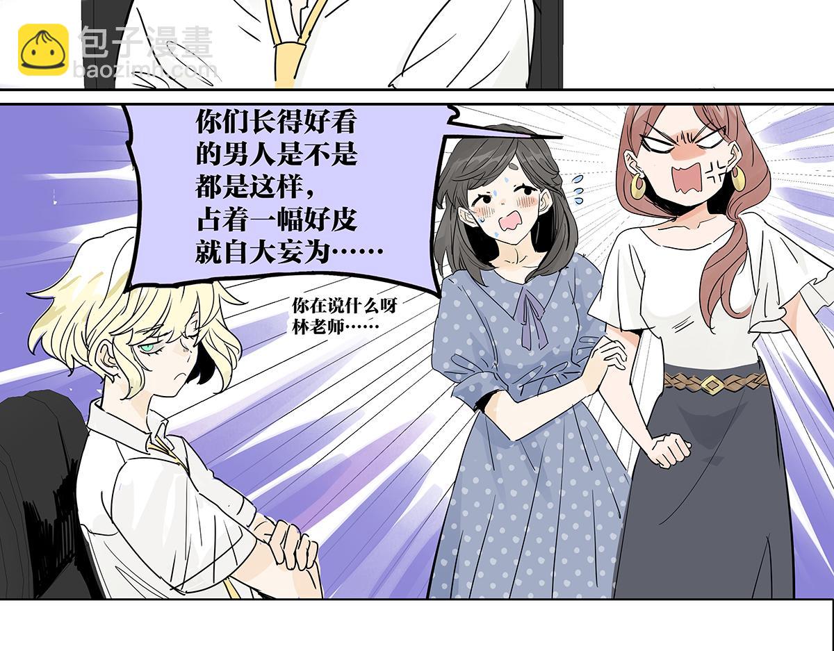 70话 文化节?你不上也得上！(1/2)-第69话