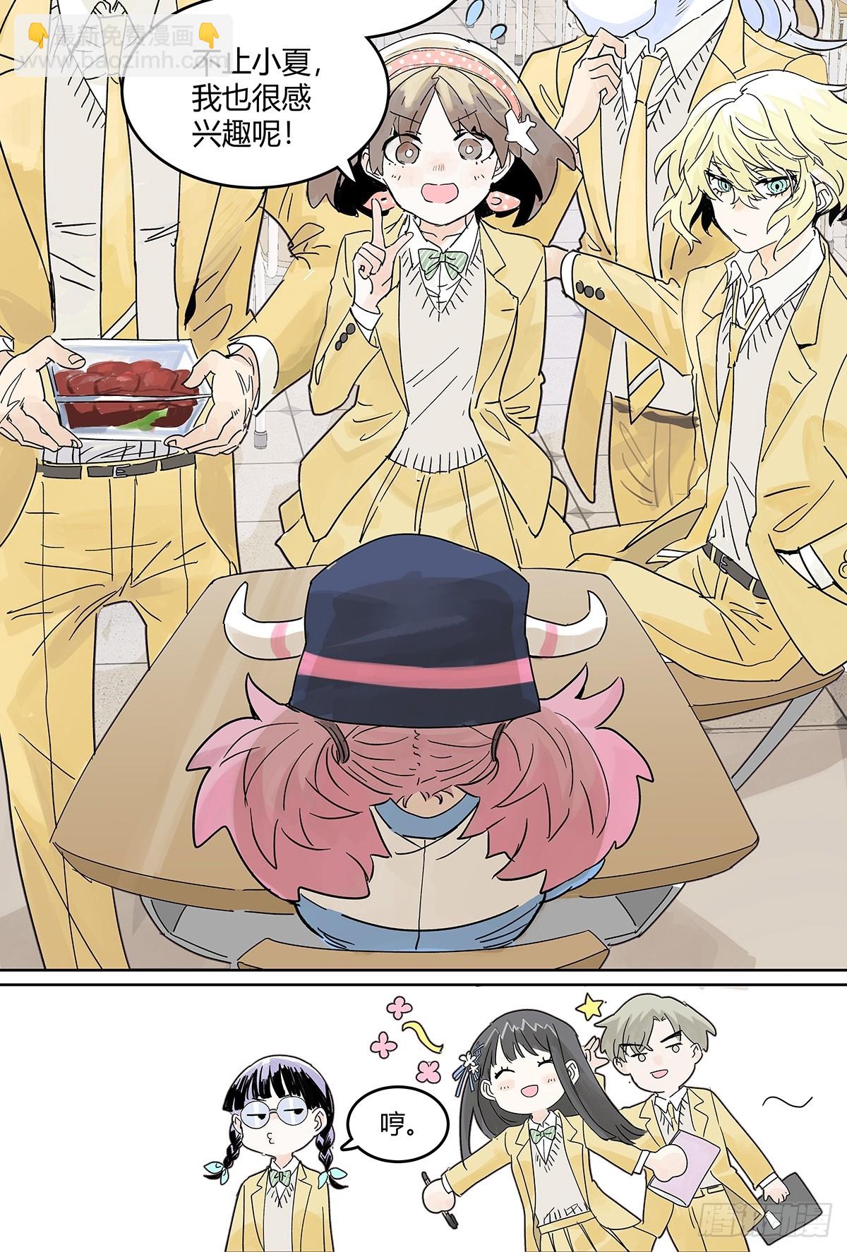 64话 80%准确率的占卜-第71话