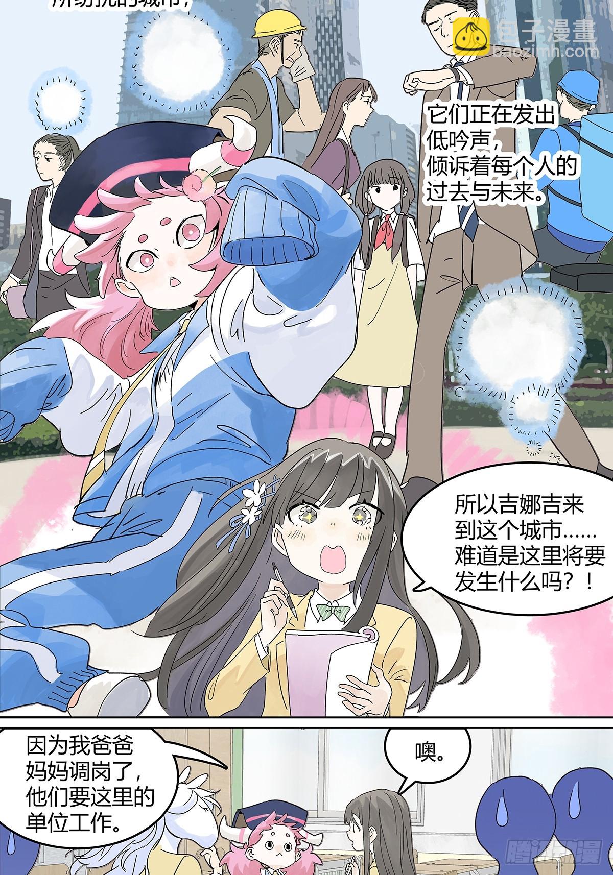 64话 80%准确率的占卜-第71话