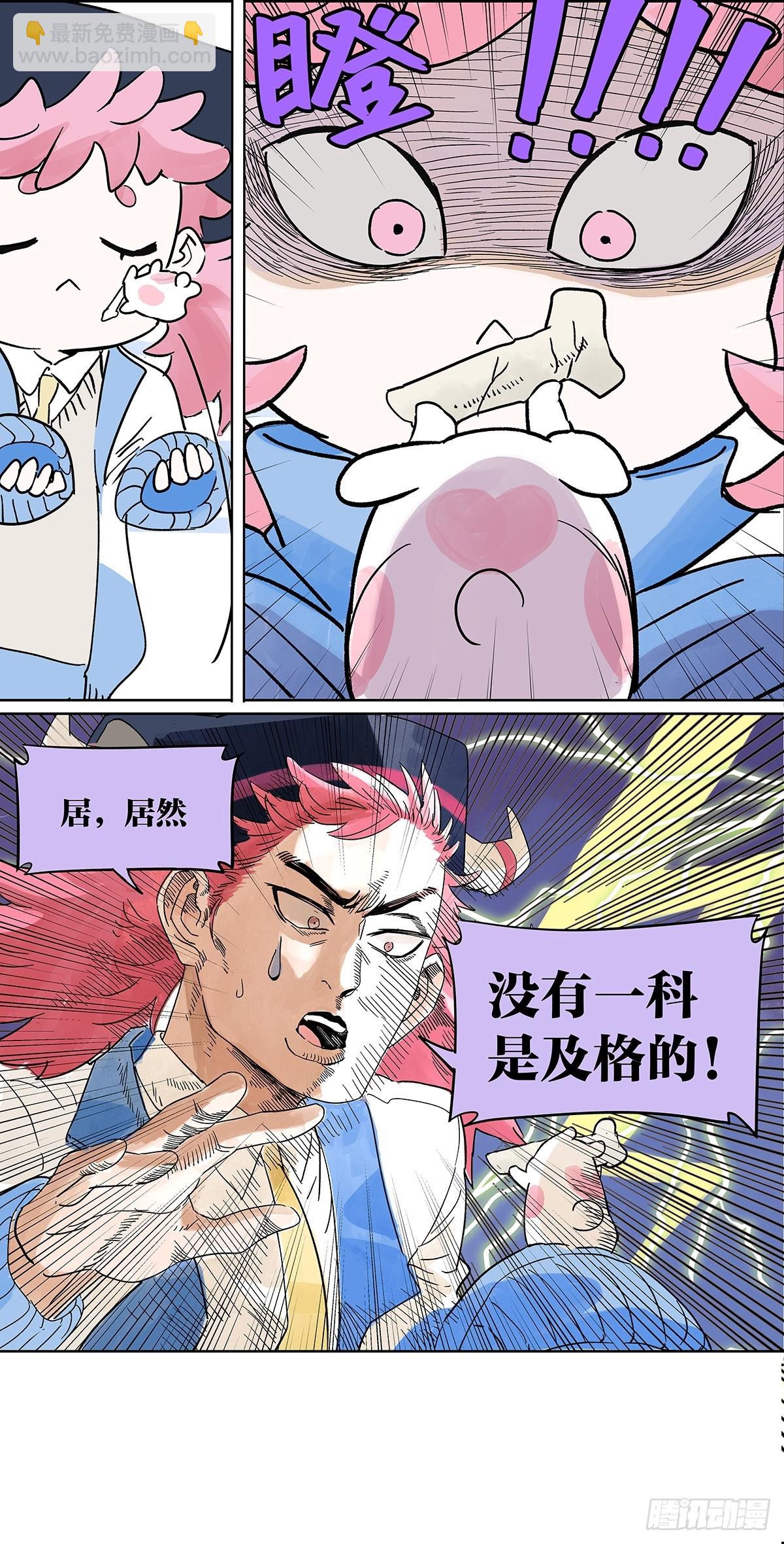 64话 80%准确率的占卜-第71话