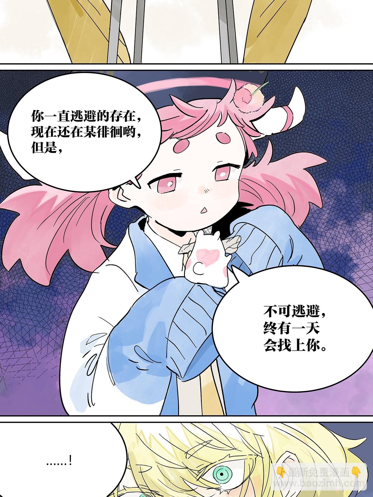 64话 80%准确率的占卜-第71话