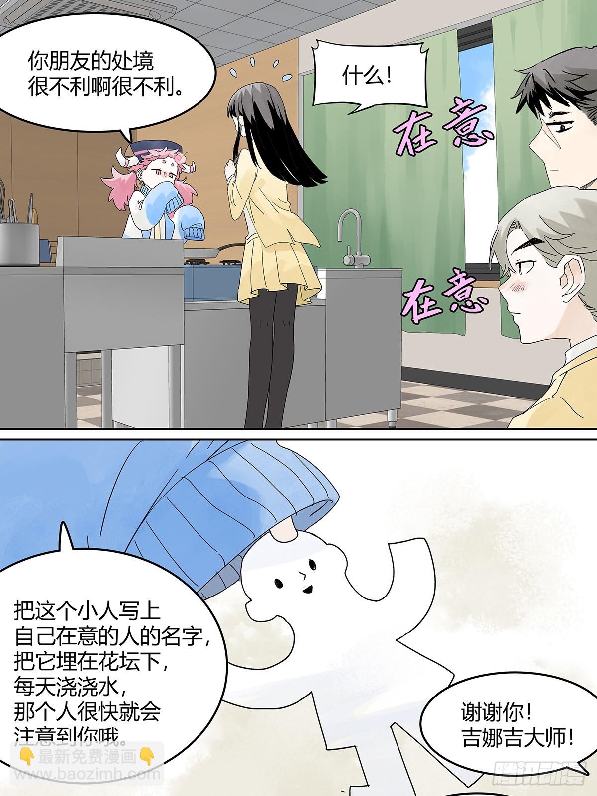 64话 80%准确率的占卜-第71话