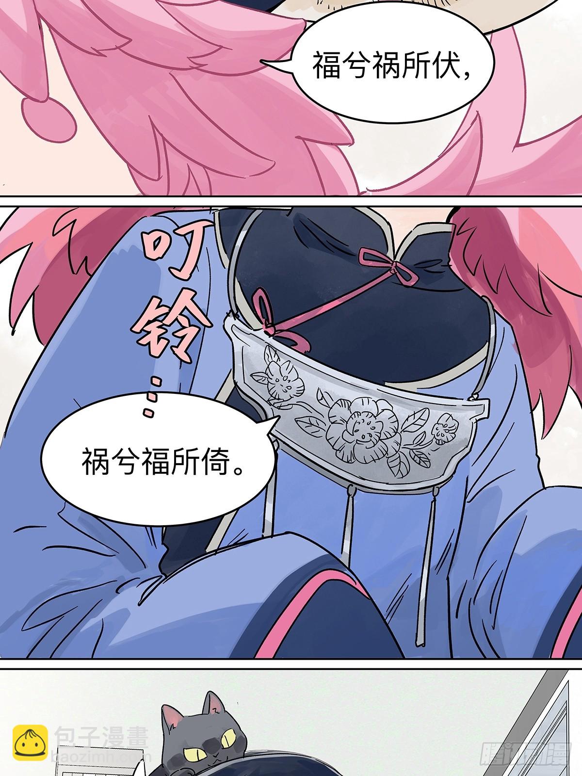 64话 80%准确率的占卜-第71话