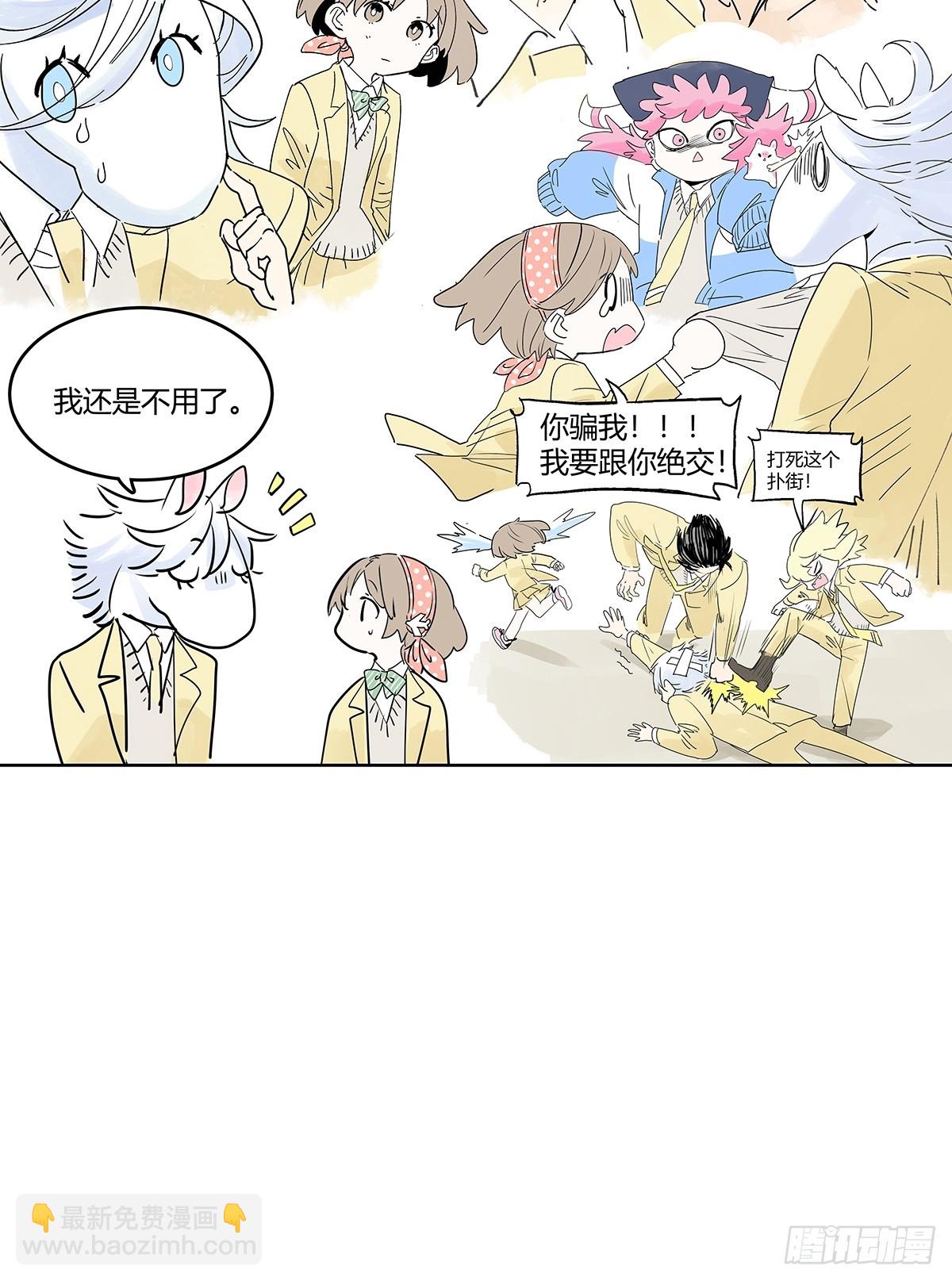 64话 80%准确率的占卜-第71话