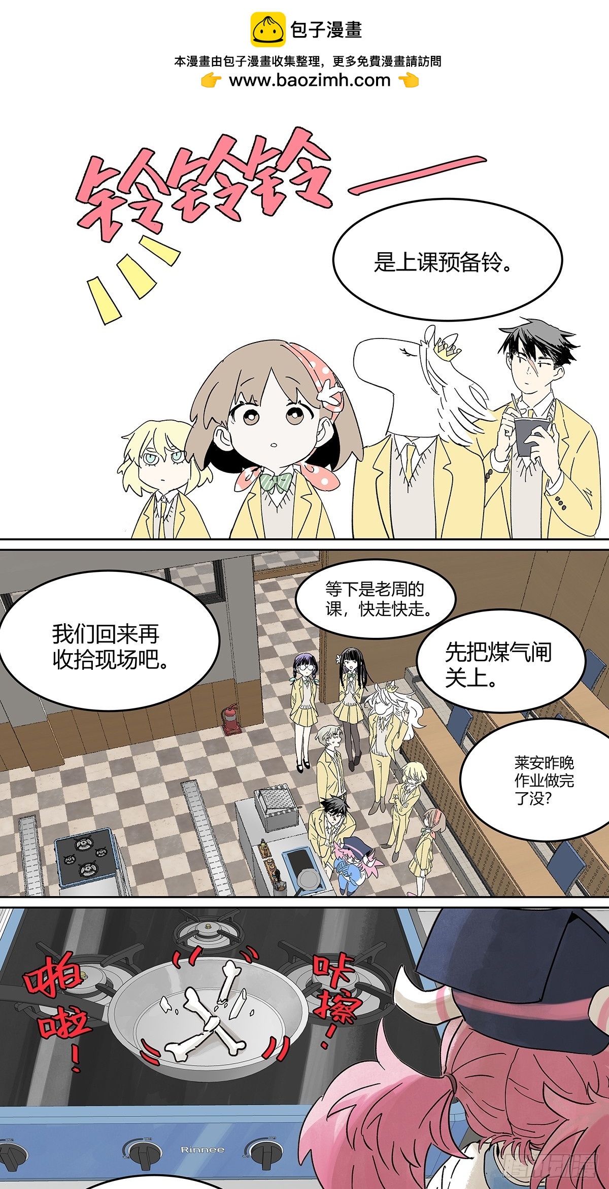 64话 80%准确率的占卜-第71话