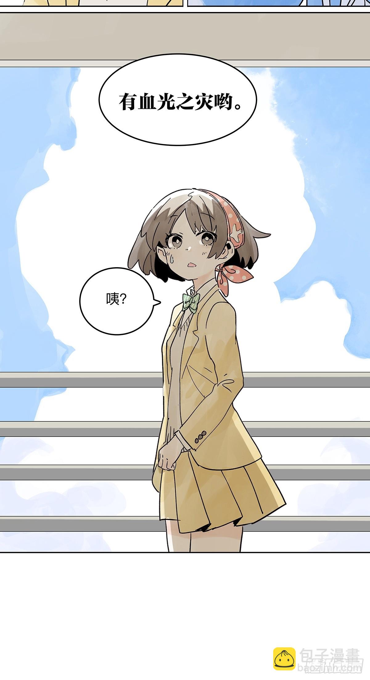 64话 80%准确率的占卜-第71话