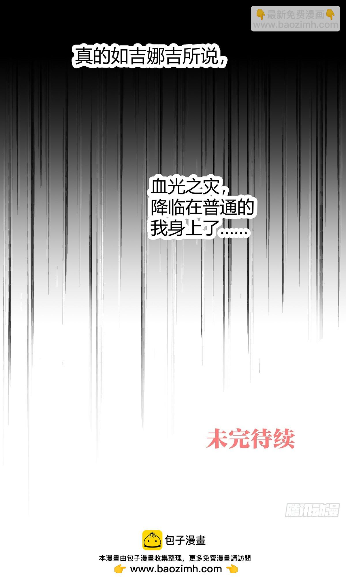 64话 80%准确率的占卜-第71话