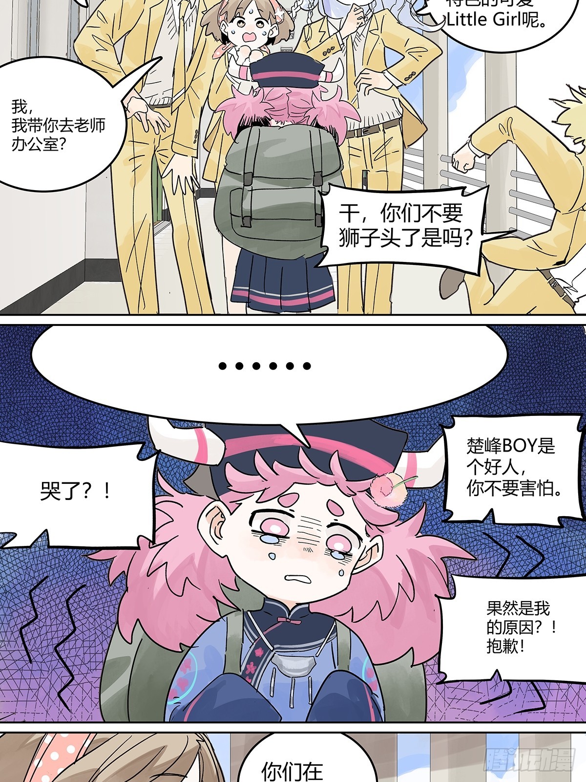 64话 80%准确率的占卜-第71话