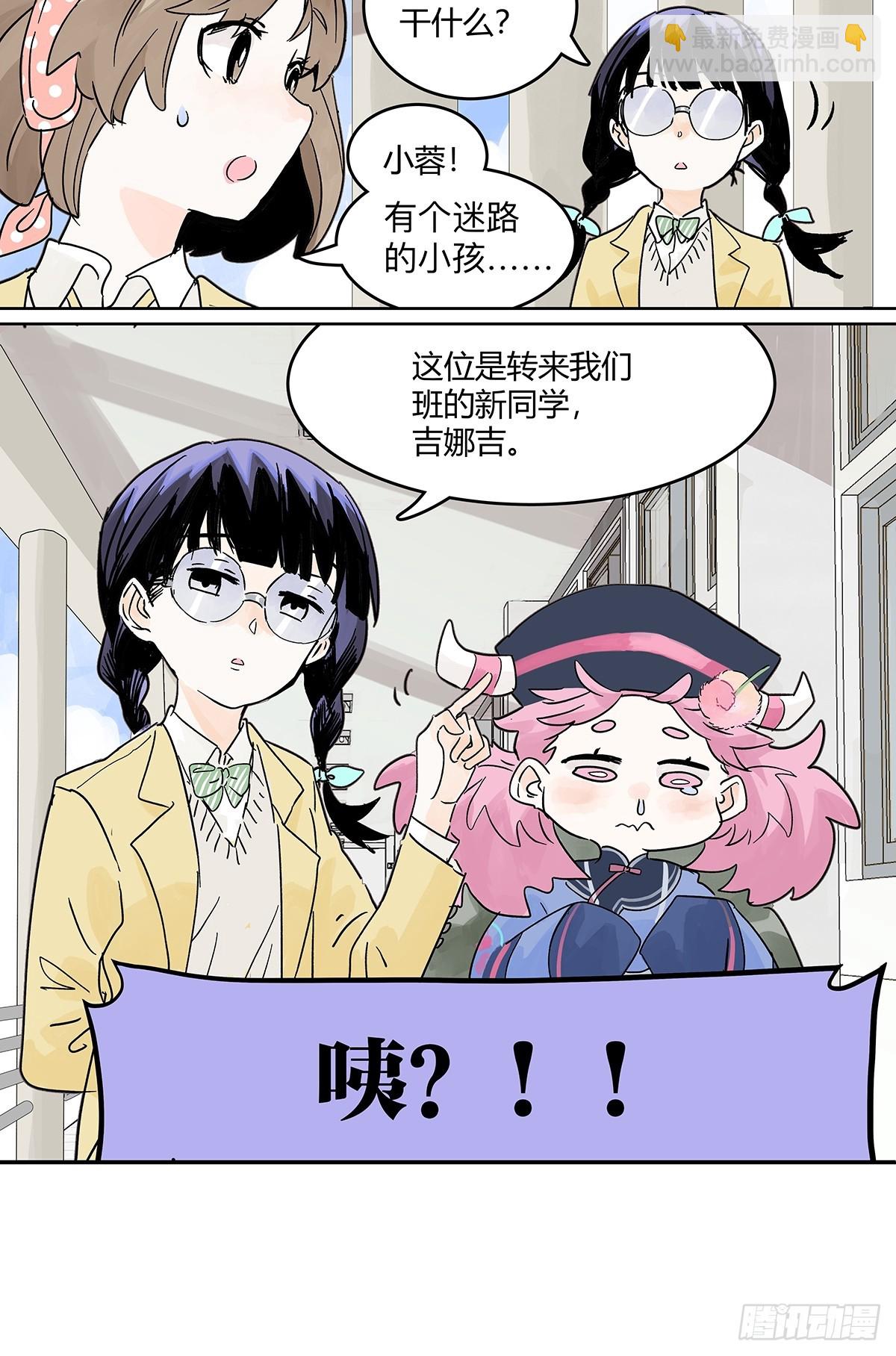 64话 80%准确率的占卜-第71话