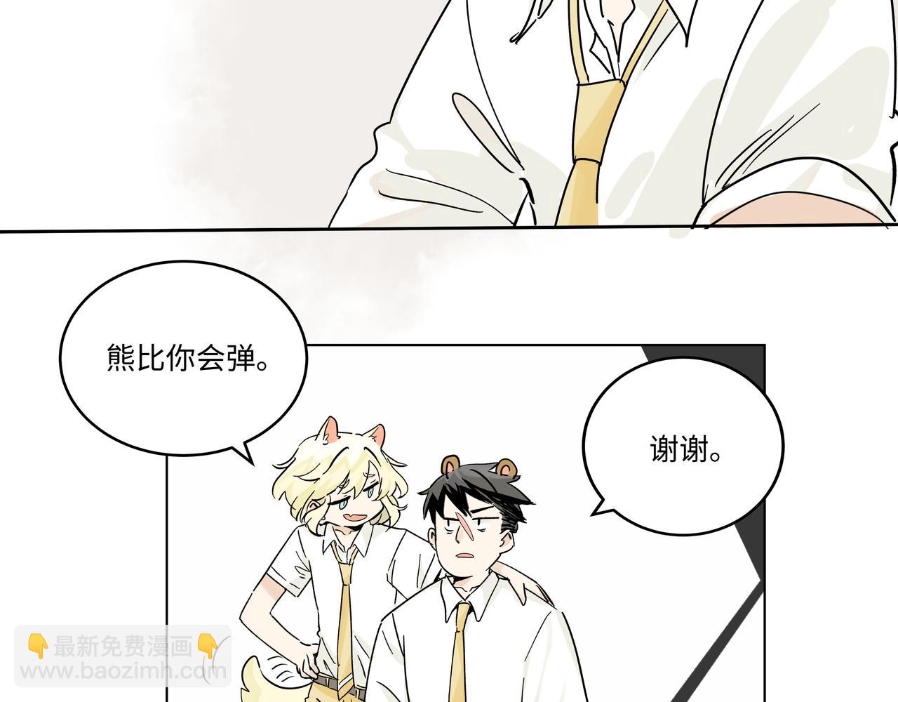 72话 是莱安吗&hellip;&hellip;？(1/2)-第77话