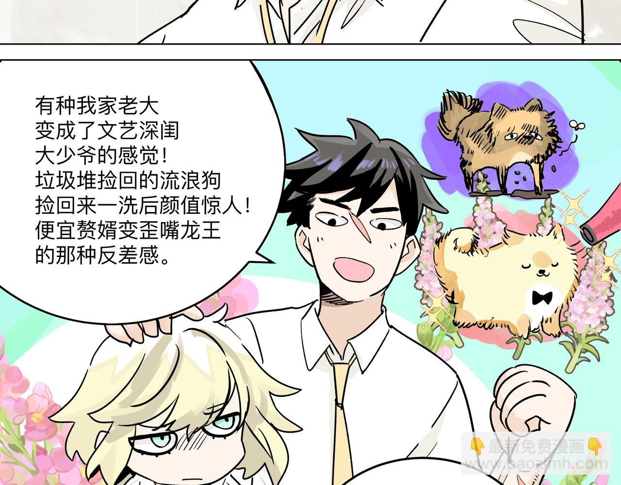 72话 是莱安吗&hellip;&hellip;？(1/2)-第77话