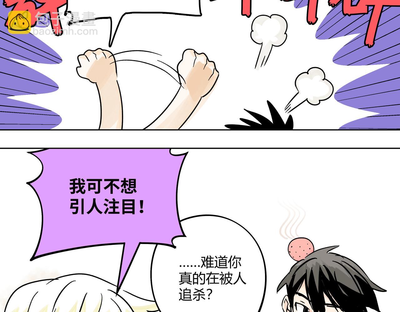 72话 是莱安吗&hellip;&hellip;？(1/2)-第77话