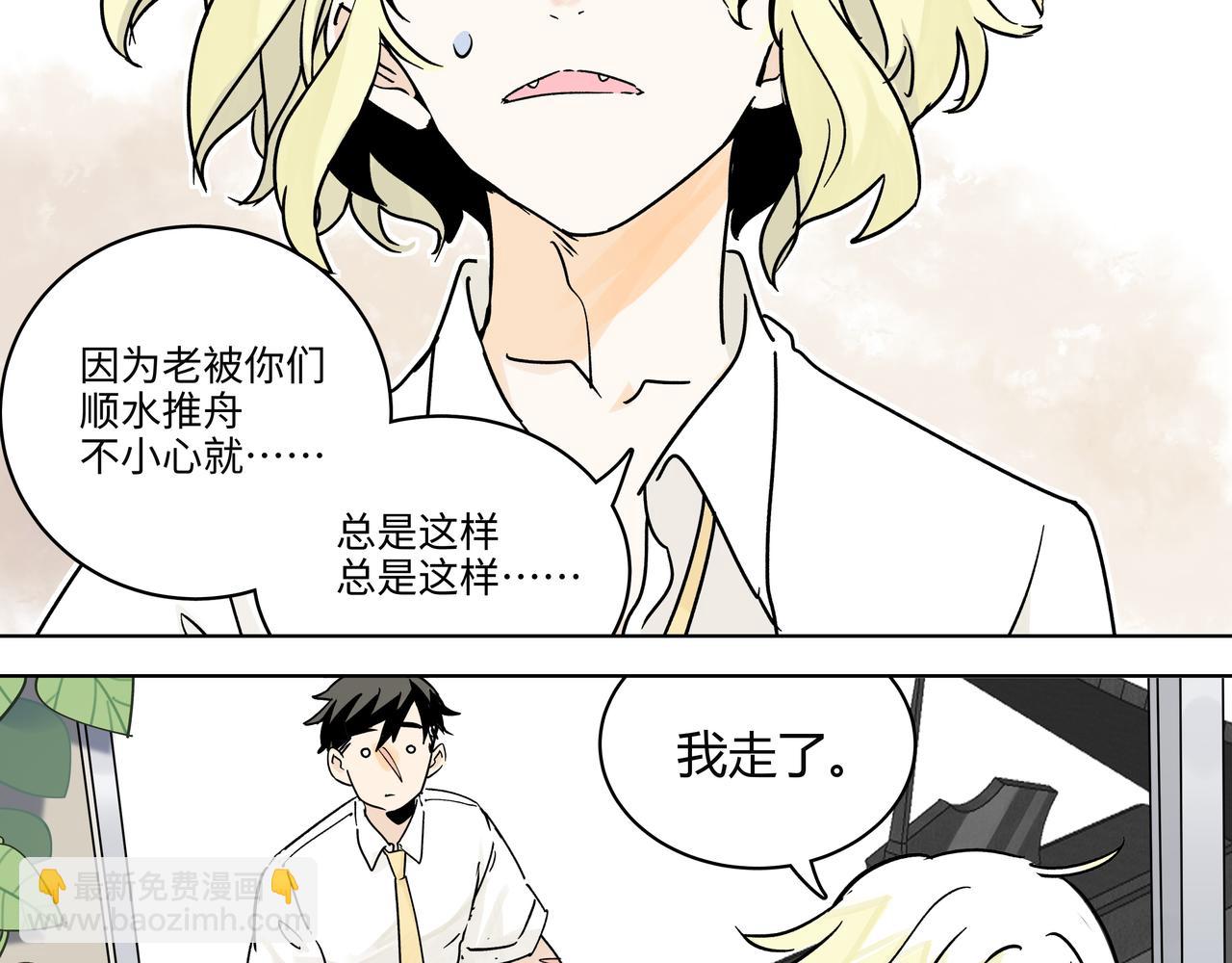 72话 是莱安吗&hellip;&hellip;？(1/2)-第77话