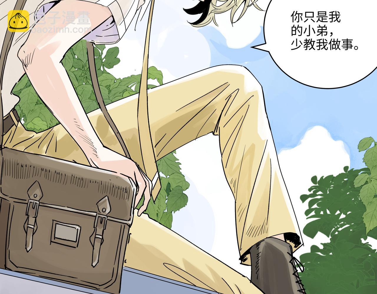 72话 是莱安吗&hellip;&hellip;？(1/2)-第77话