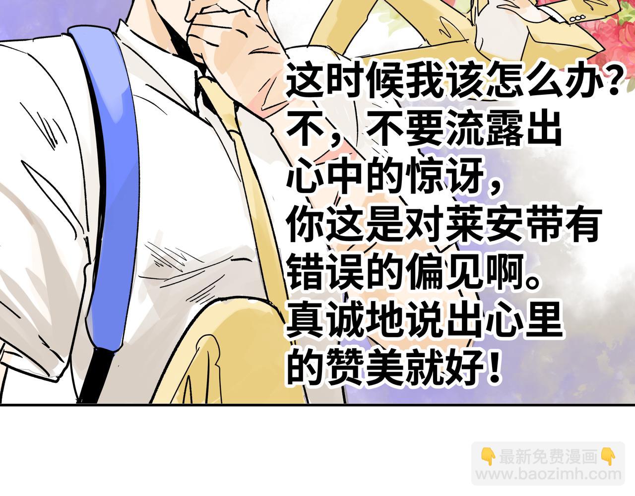 72话 是莱安吗&hellip;&hellip;？(1/2)-第77话