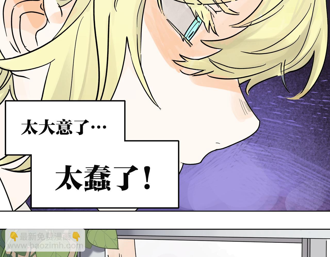 72话 是莱安吗&hellip;&hellip;？(1/2)-第77话