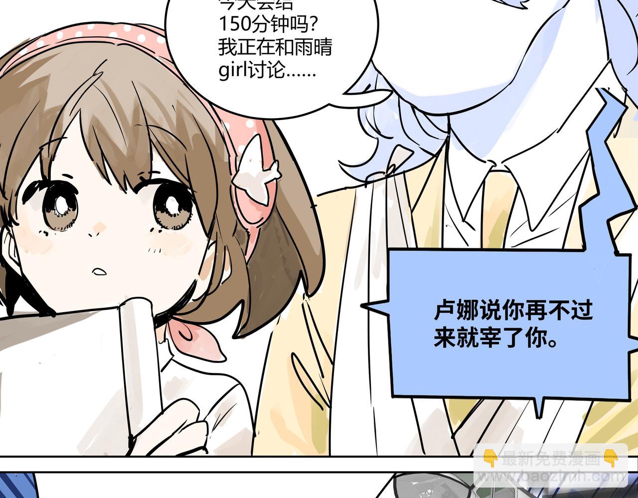 72话 是莱安吗&hellip;&hellip;？(1/2)-第77话