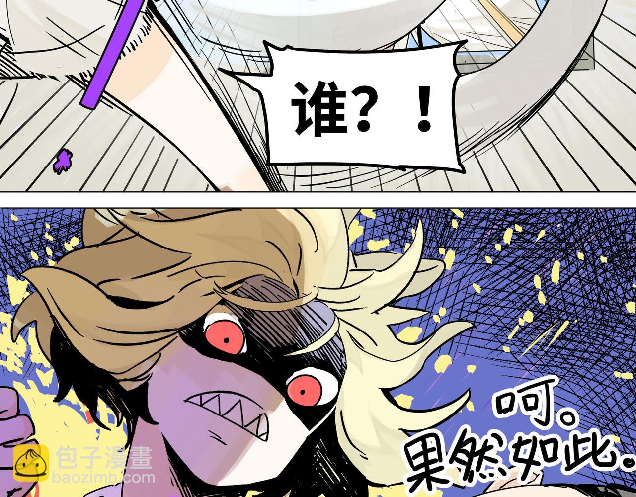 72话 是莱安吗&hellip;&hellip;？(1/2)-第77话