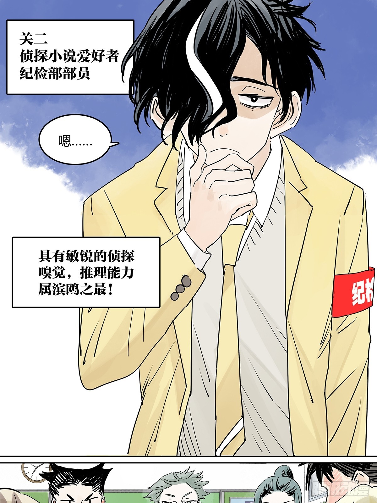 66话 谎言的终结-第73话