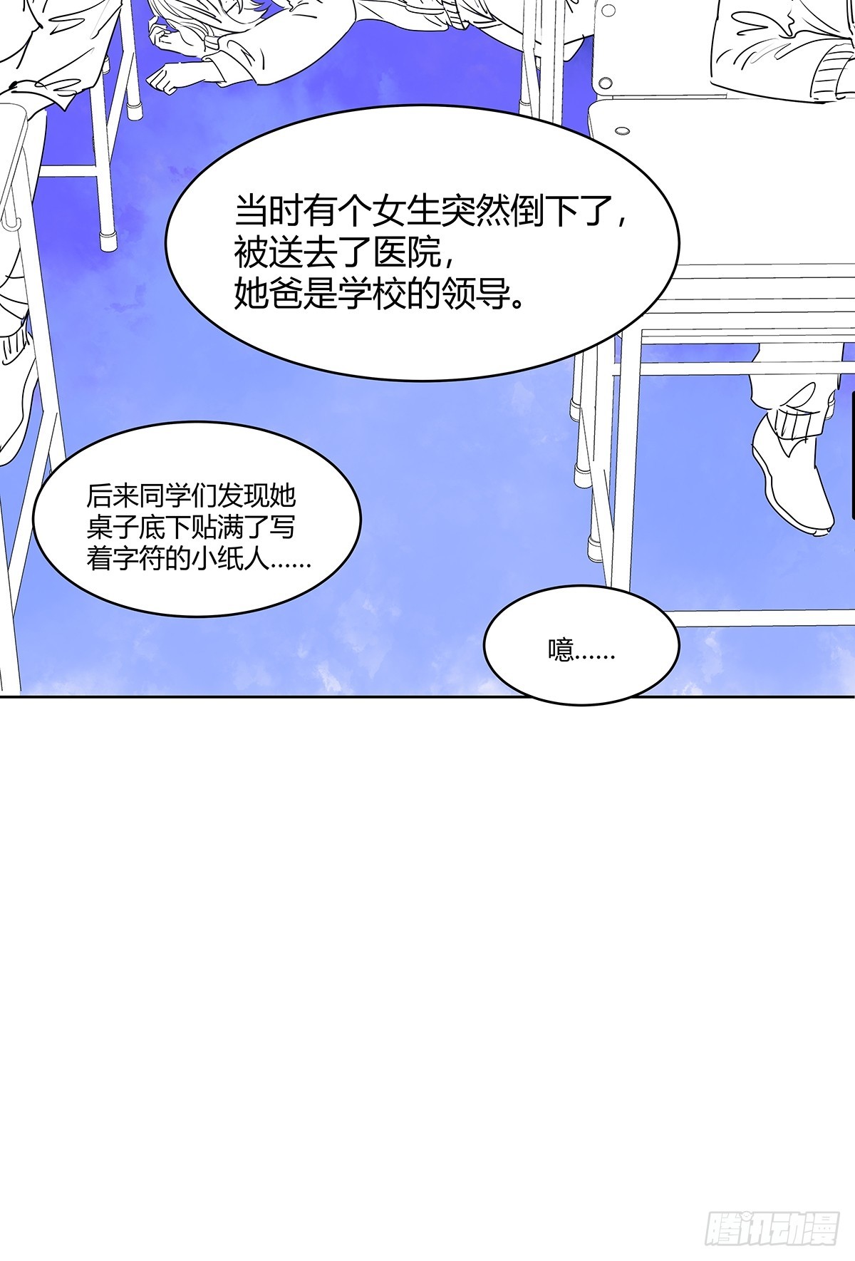 66话 谎言的终结-第73话