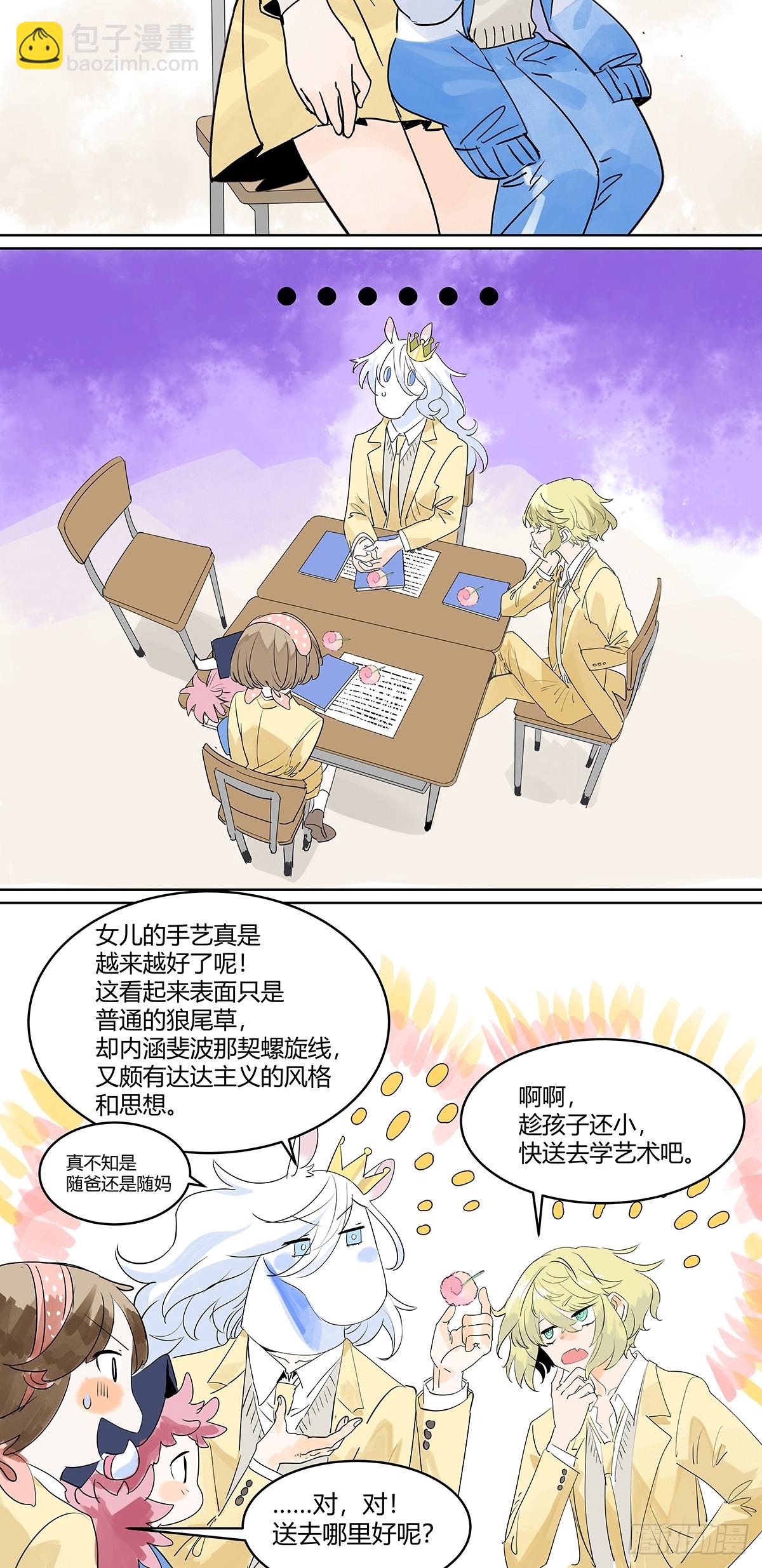 66话 谎言的终结-第73话