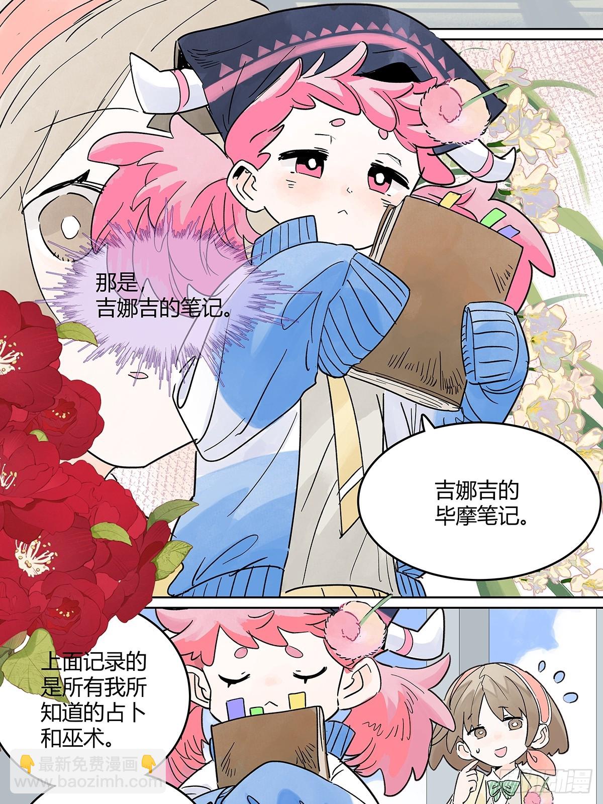 66话 谎言的终结-第73话