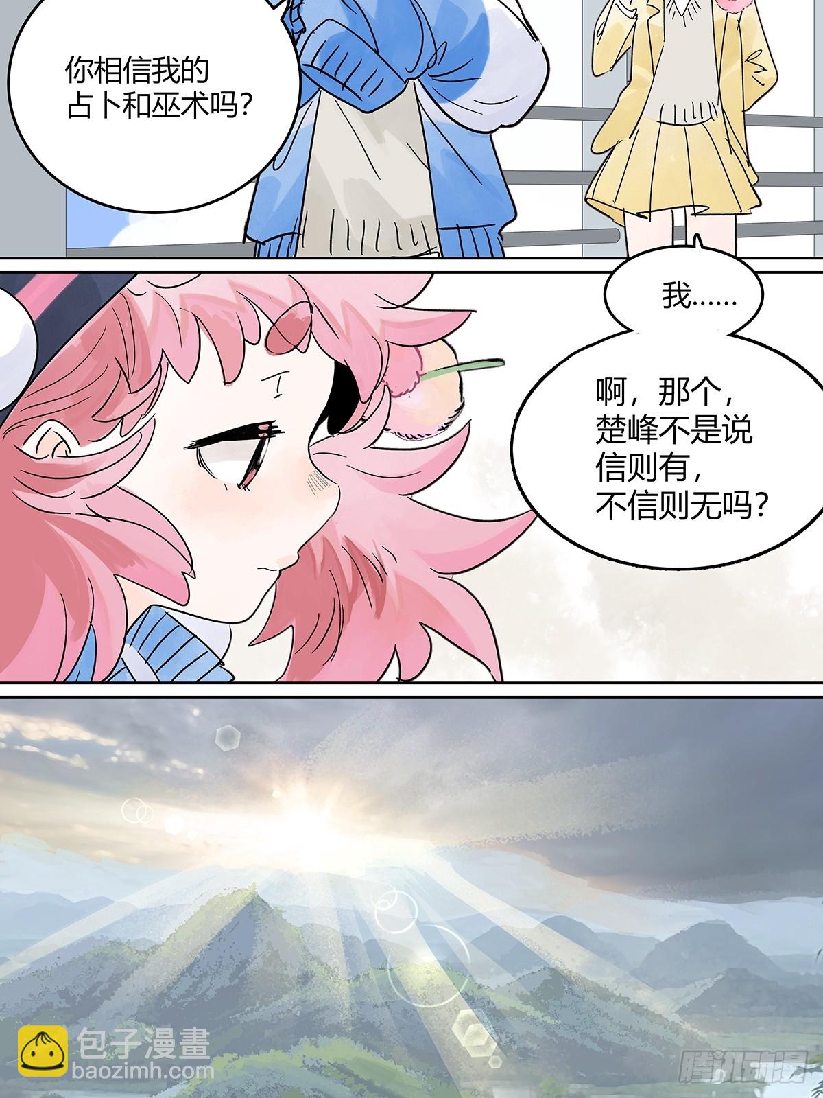 66话 谎言的终结-第73话