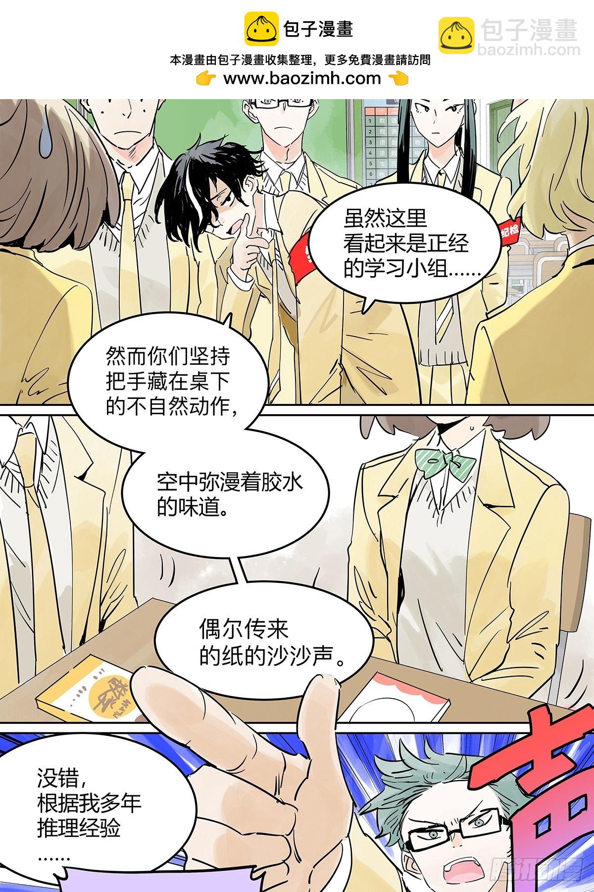 66话 谎言的终结-第73话