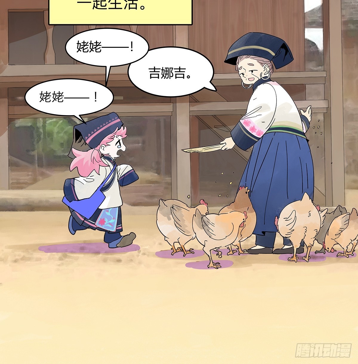 66话 谎言的终结-第73话