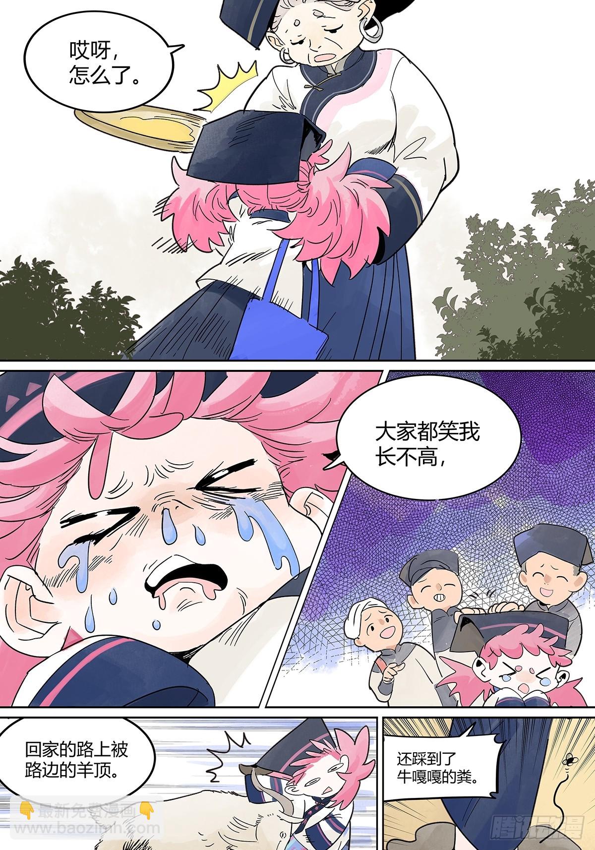 66话 谎言的终结-第73话