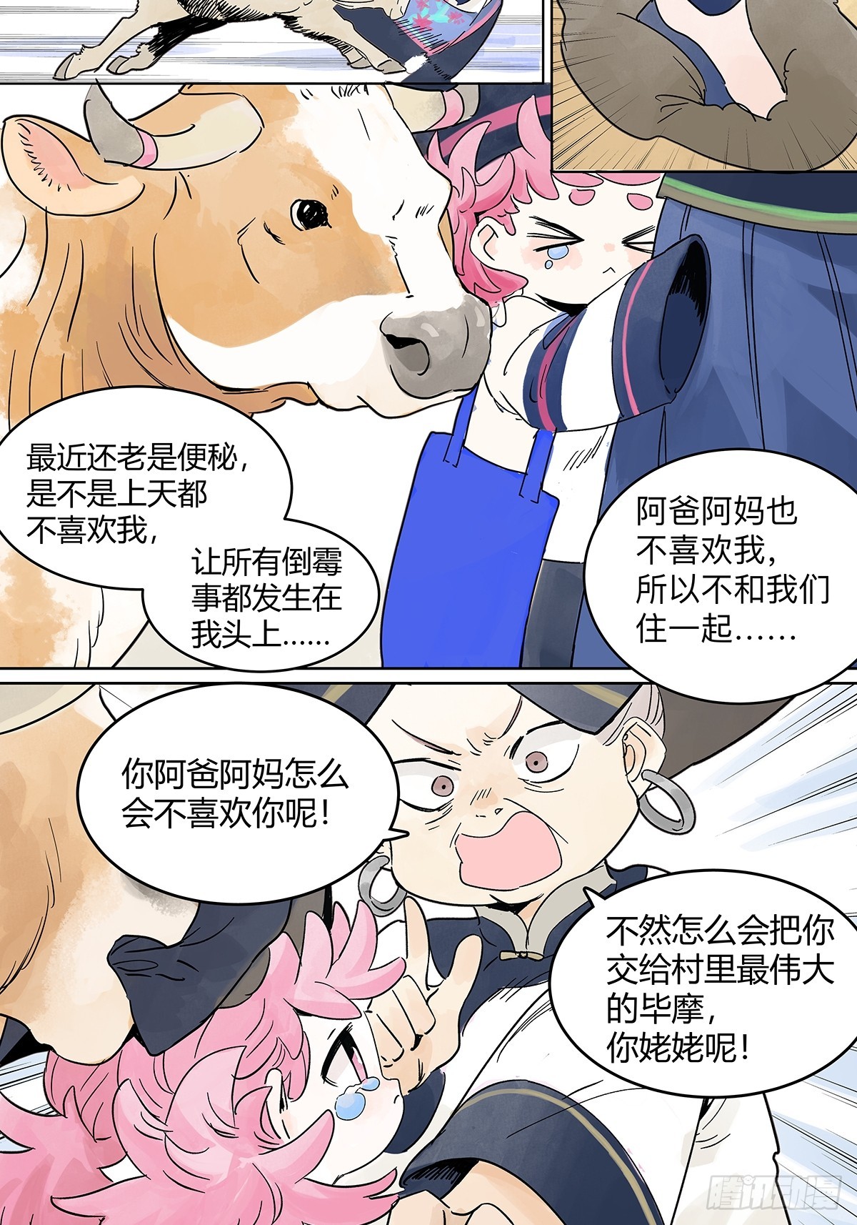 66话 谎言的终结-第73话