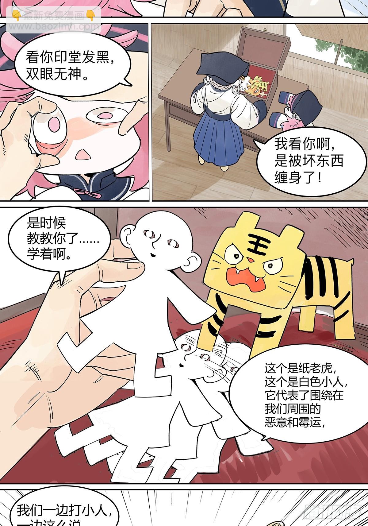 66话 谎言的终结-第73话