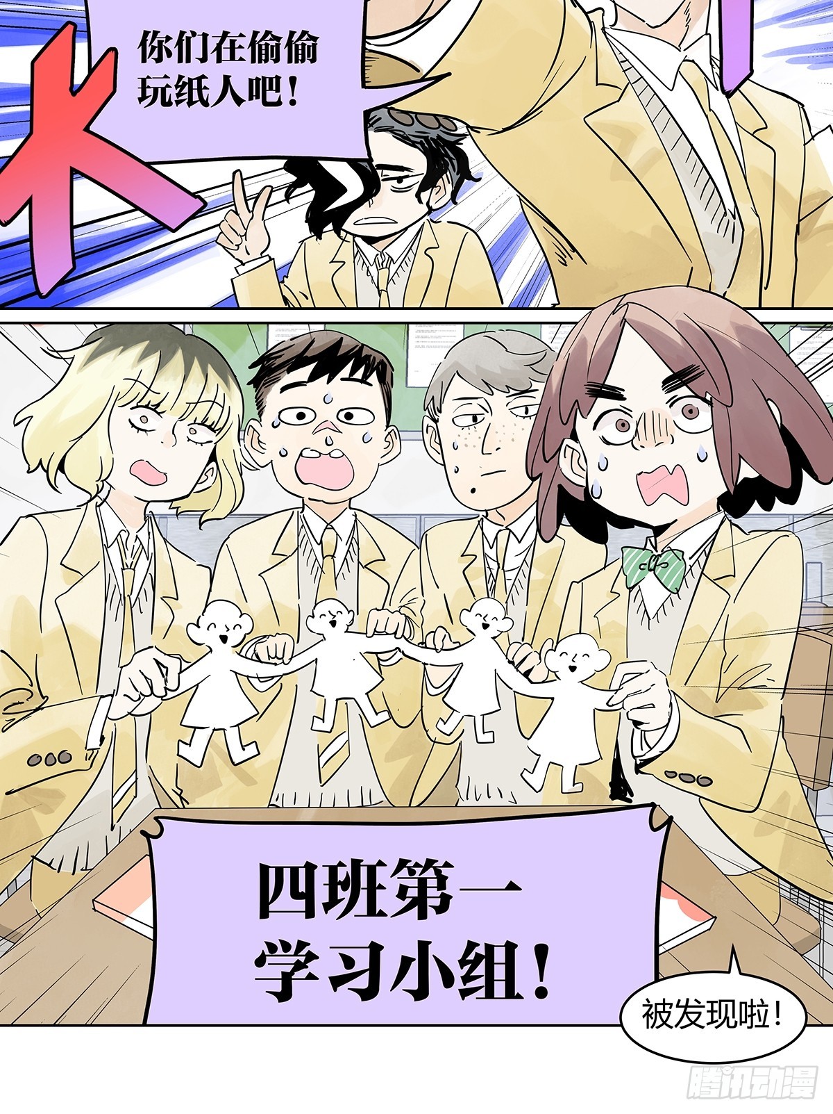 66话 谎言的终结-第73话