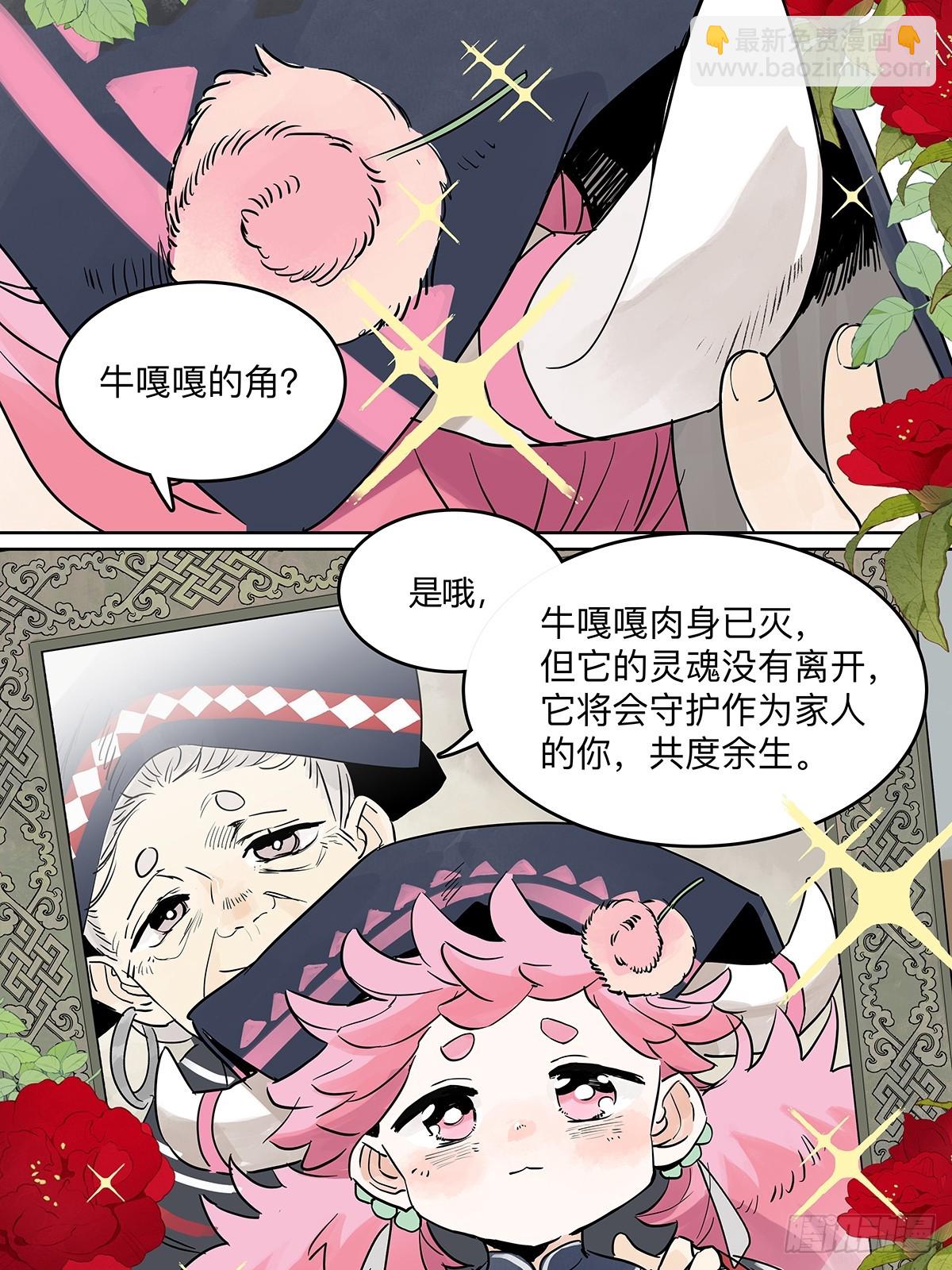 66话 谎言的终结-第73话