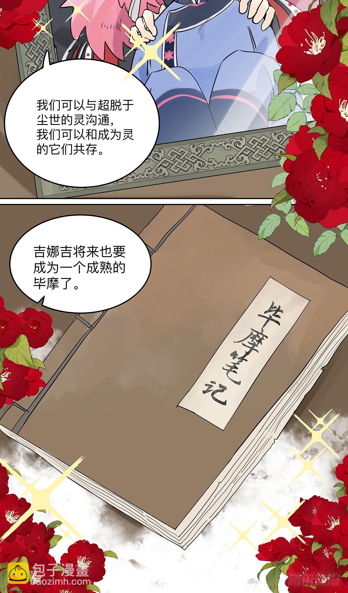 66话 谎言的终结-第73话