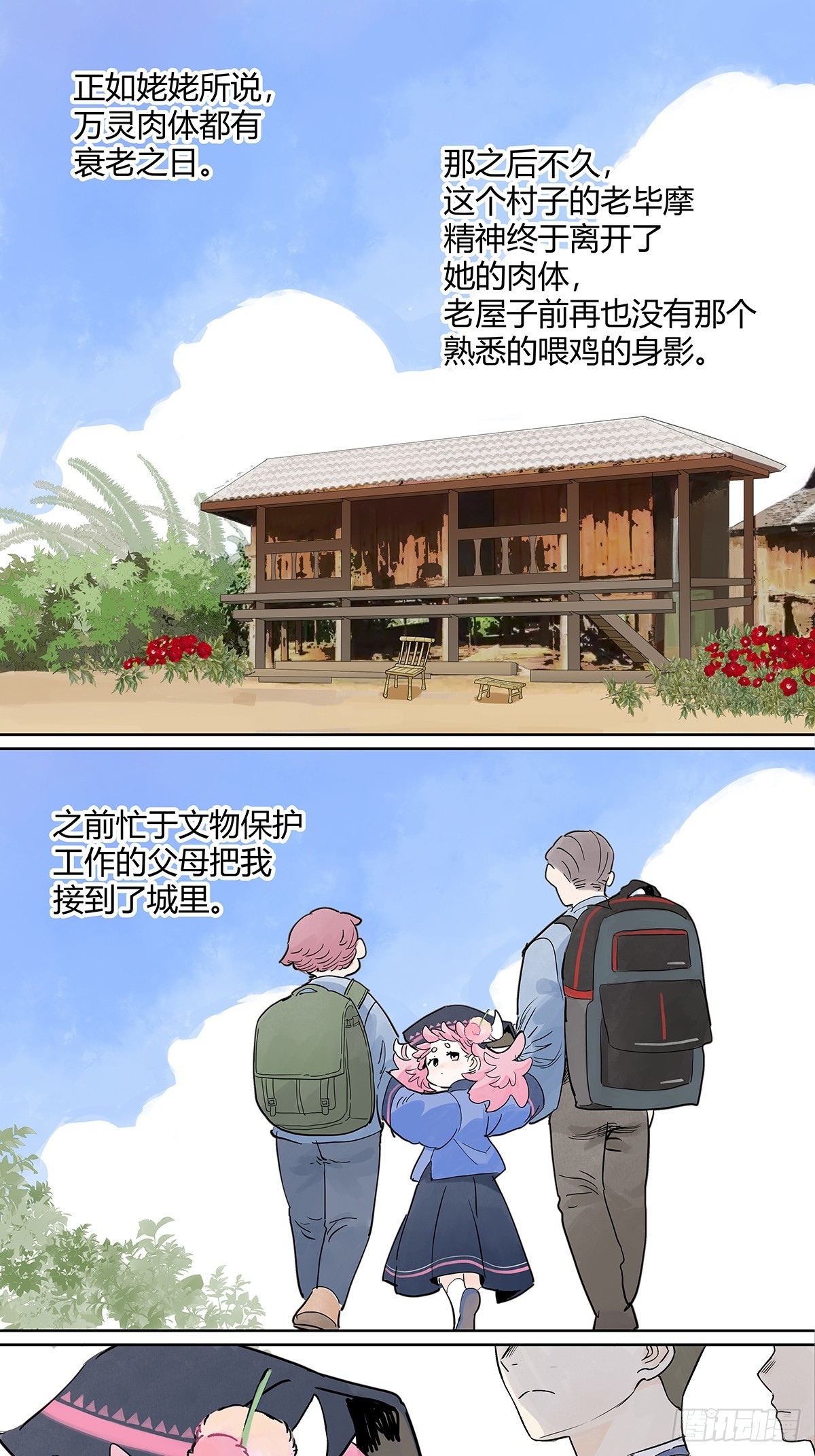 66话 谎言的终结-第73话