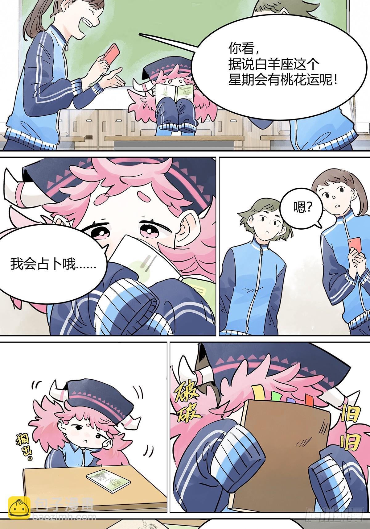 66话 谎言的终结-第73话