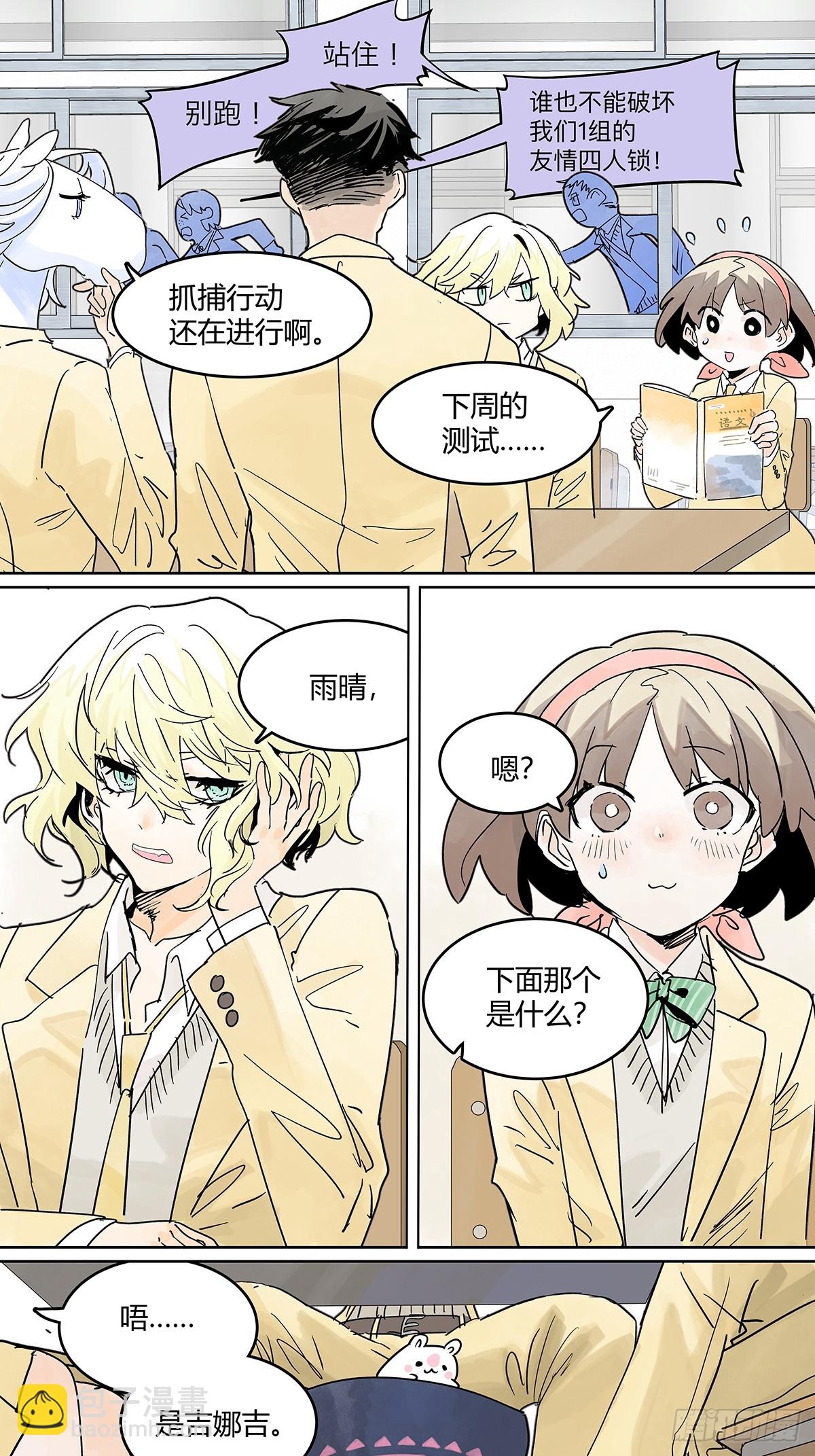 66话 谎言的终结-第73话