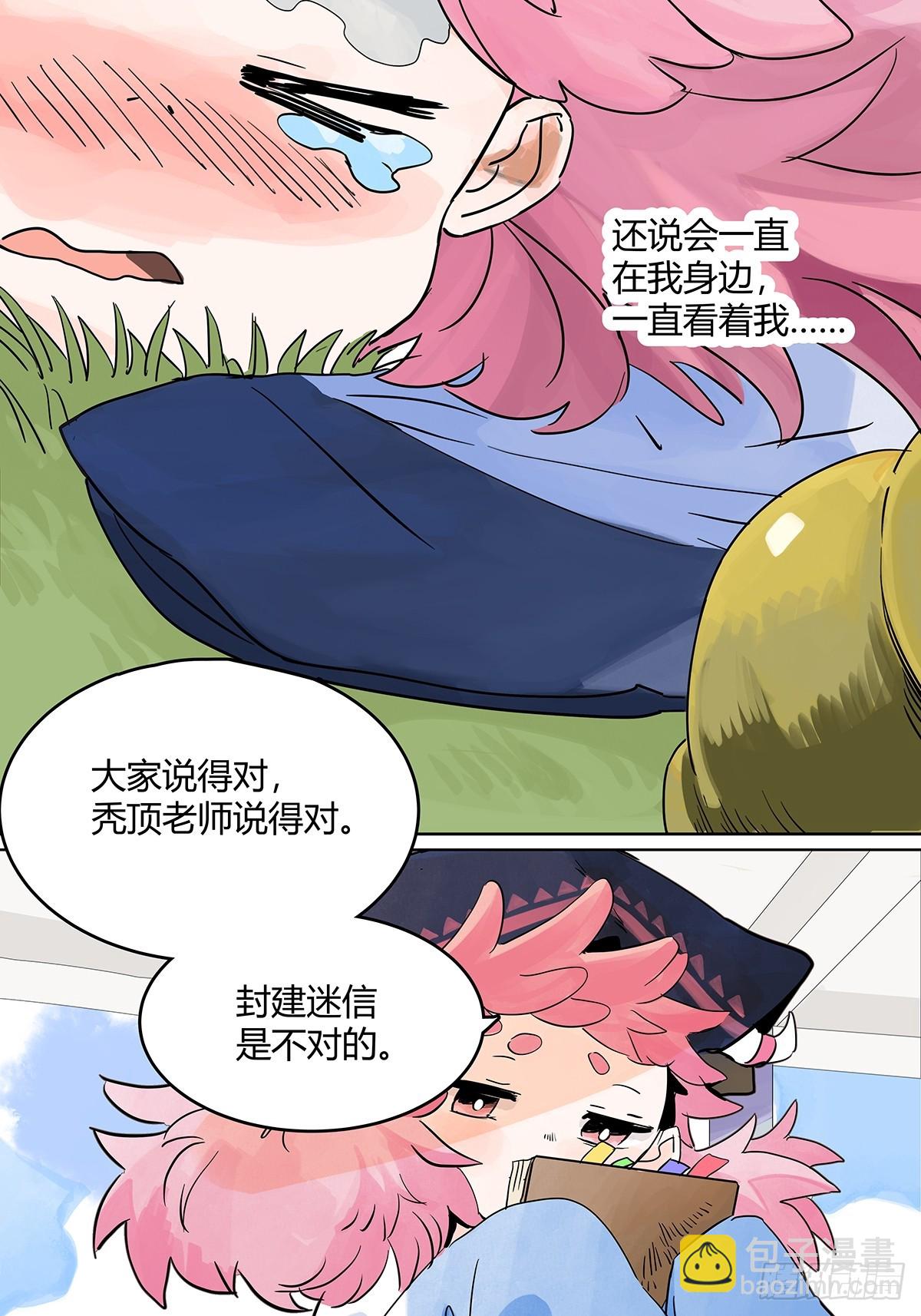 66话 谎言的终结-第73话