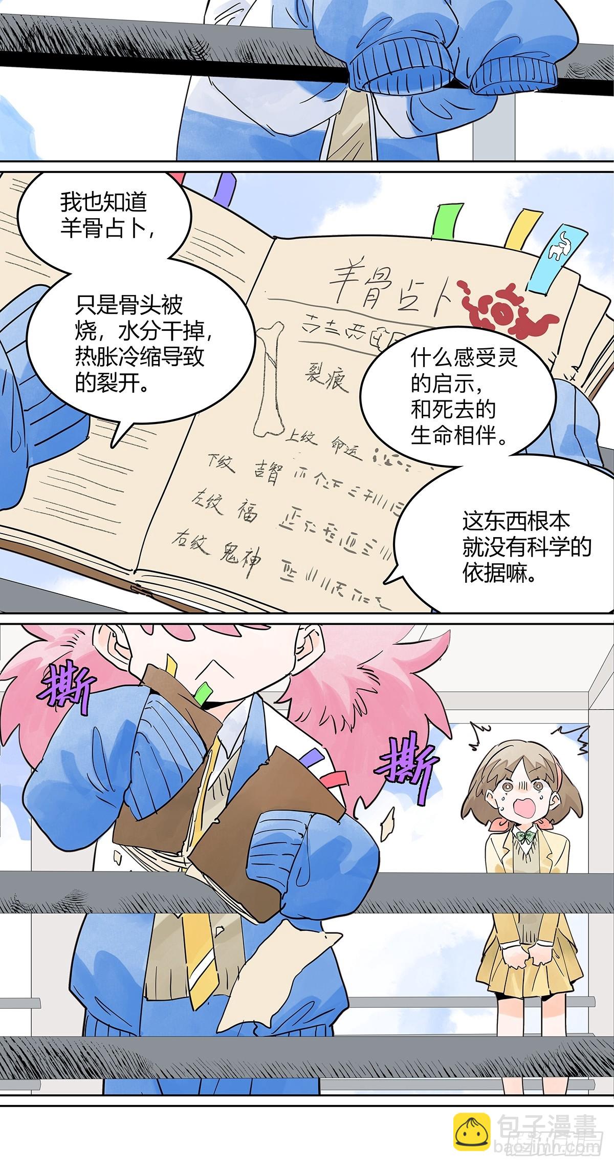 66话 谎言的终结-第73话