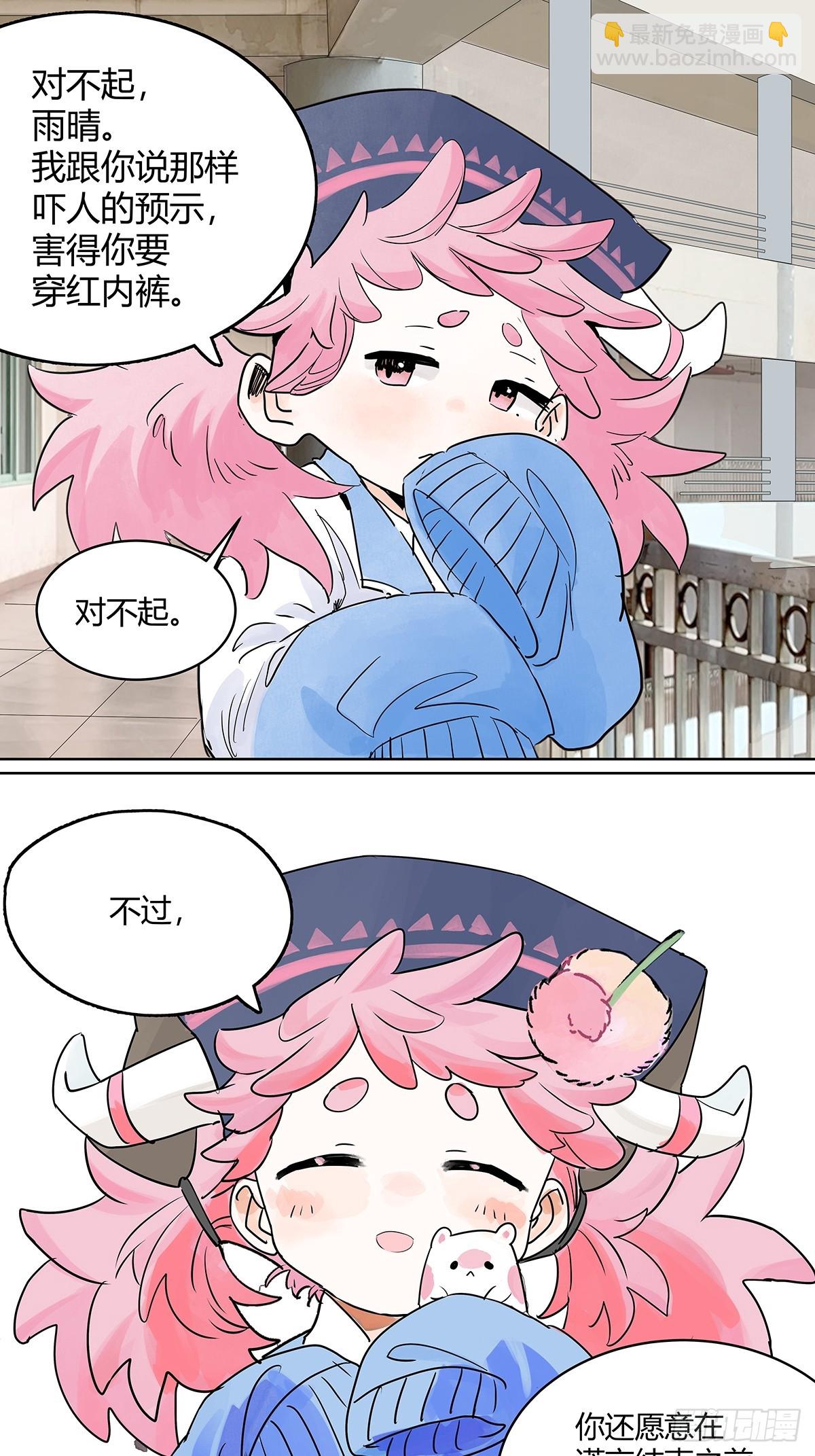 66话 谎言的终结-第73话