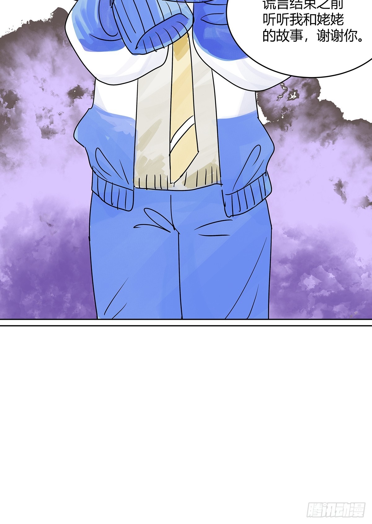 66话 谎言的终结-第73话